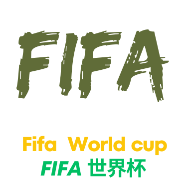 世界杯直播平台